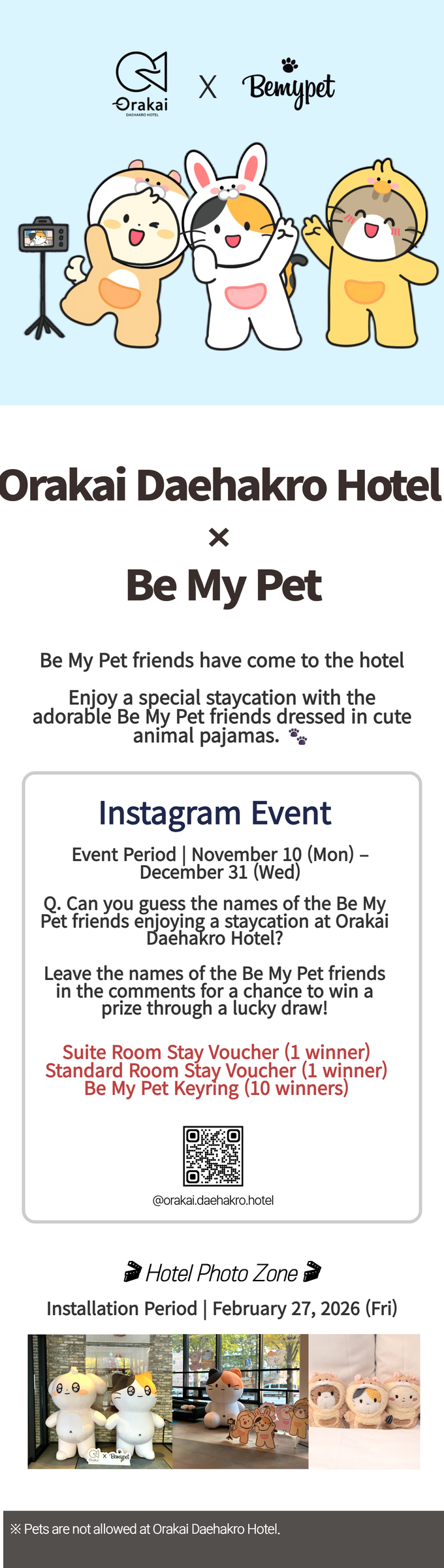 오라카이 대학로 호텔 X 비마이펫