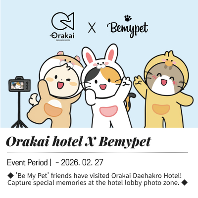오라카이 대학로 호텔 X 비마이펫