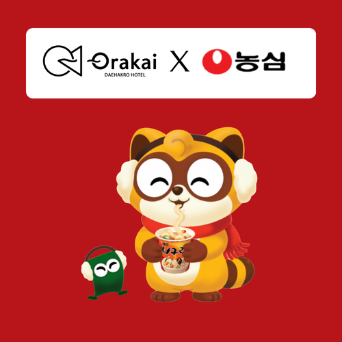 오라카이 대학로 호텔 X 농심