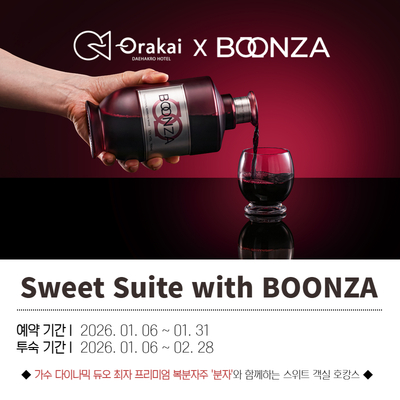 오라카이 대학로 호텔 X 분자