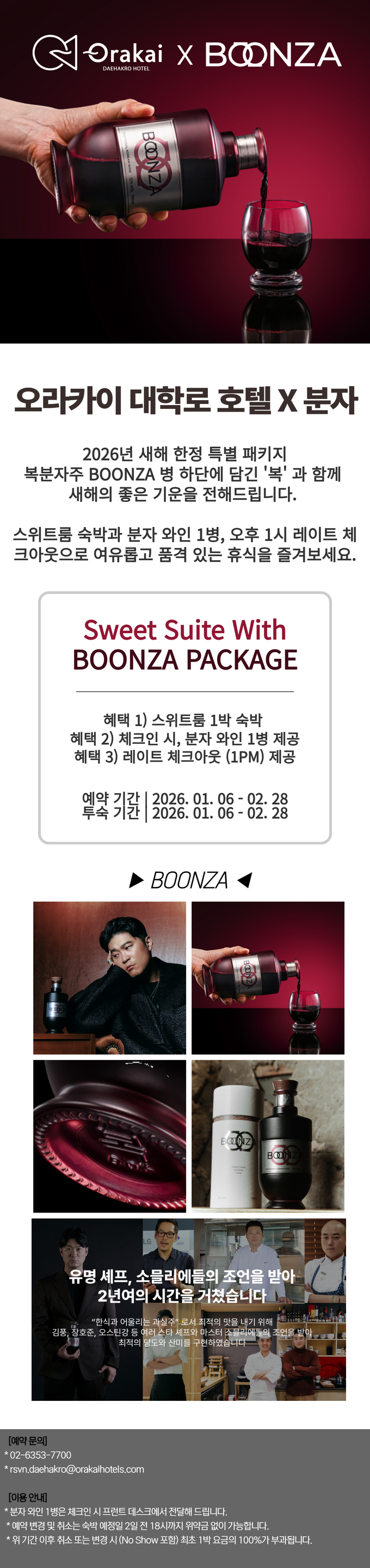 오라카이 대학로 호텔 X 분자