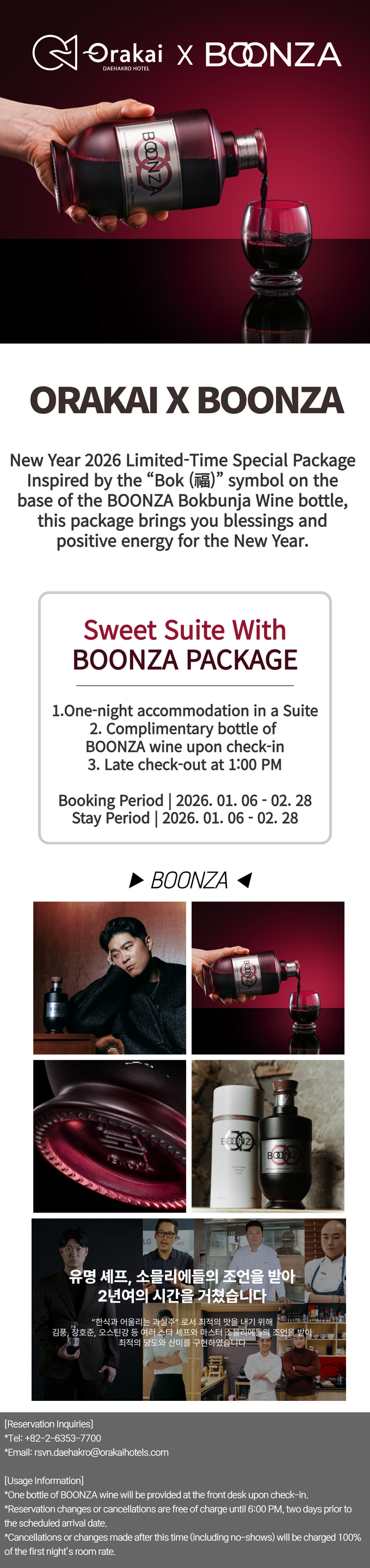 오라카이 대학로 호텔 X 분자