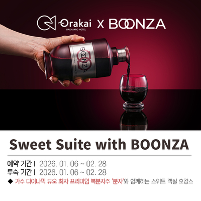 오라카이 대학로 호텔 X 분자