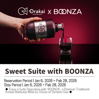 오라카이 대학로 호텔 X 분자