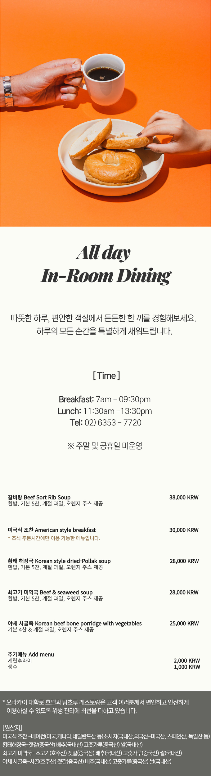 인룸다이닝