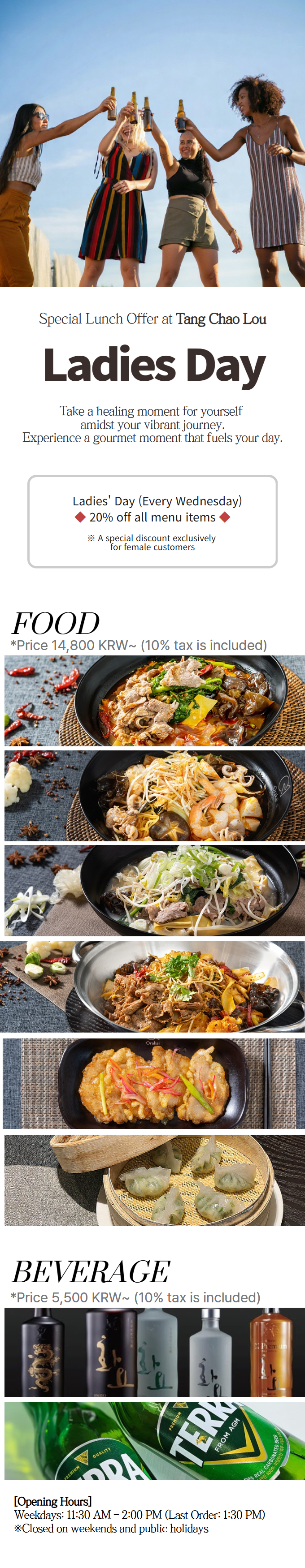 스페셜 데이 런치 프로모션